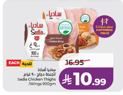 available at لولو هايبرماركت in مملكة العربية السعودية, السعودية, سعودية - حائل‎