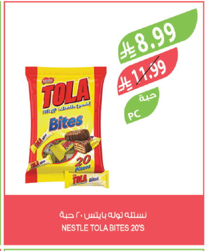 available at المزرعة in مملكة العربية السعودية, السعودية, سعودية - أبها