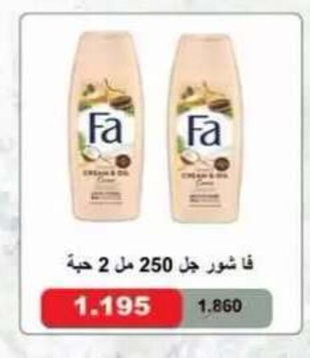 available at جمعية العقيلة التعاونية in الكويت - محافظة الأحمدي