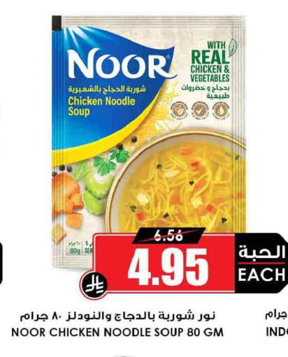 available at أسواق النخبة in مملكة العربية السعودية, السعودية, سعودية - الدوادمي