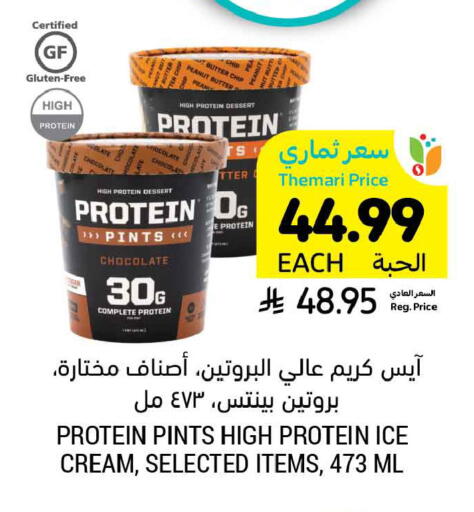 available at Tamimi Market in KSA, Saudi Arabia, Saudi - Al Khobar