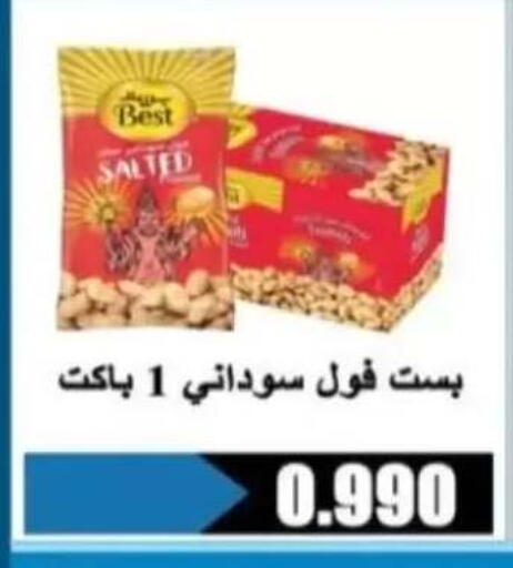 available at جمعية الرحاب التعاونية in الكويت - مدينة الكويت