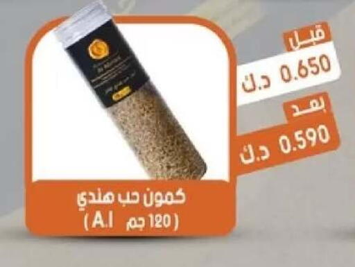 available at جمعية القيروان التعاونية in الكويت - مدينة الكويت