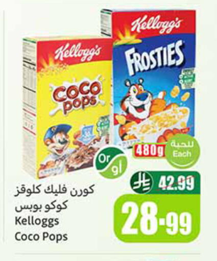 available at Othaim Markets in KSA, Saudi Arabia, Saudi - Arar