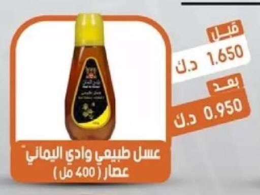 available at جمعية القيروان التعاونية in الكويت - محافظة الأحمدي