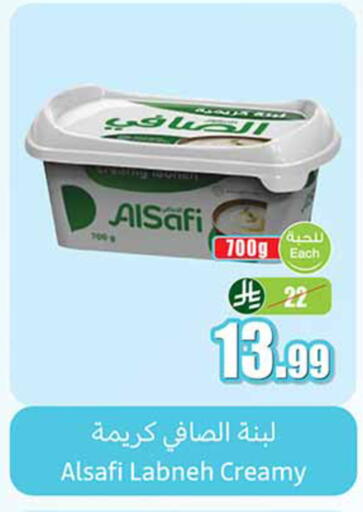 available at أسواق عبد الله العثيم in مملكة العربية السعودية, السعودية, سعودية - حائل‎