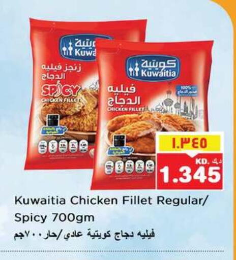 available at Nesto Hypermarkets in Kuwait - Ahmadi Governorate