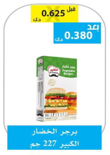 available at الجمعية التعاونية لجمعية المستهلك بوزارة الدفاع  in الكويت - مدينة الكويت