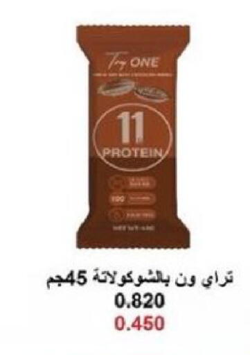 available at الجمعية التعاونية لجمعية المستهلك بوزارة الدفاع  in الكويت - مدينة الكويت