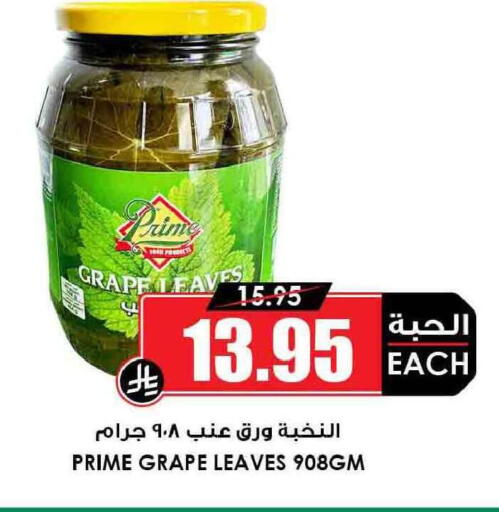 available at Prime Supermarket in KSA, Saudi Arabia, Saudi - Al Hasa