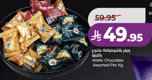 available at LULU Hypermarket in KSA, Saudi Arabia, Saudi - Hafar Al Batin