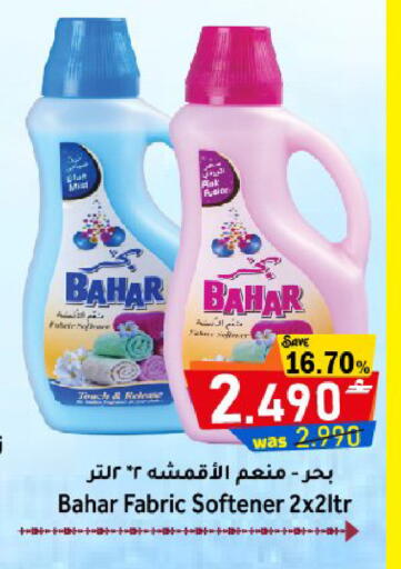 available at القوت هايبرماركت in عُمان - مسقط‎