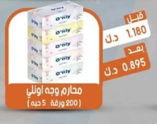 available at جمعية القيروان التعاونية in الكويت - مدينة الكويت