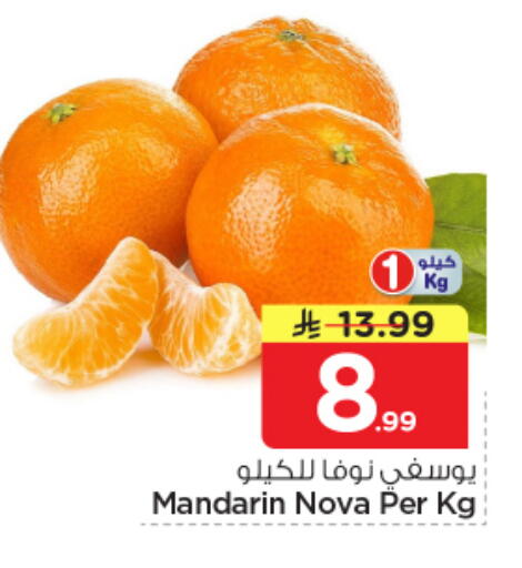 Mandarin available at نستو in مملكة العربية السعودية, السعودية, سعودية - الرياض