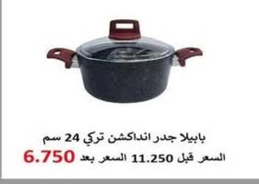 available at Al Khaldiya Society  in Kuwait - Kuwait City