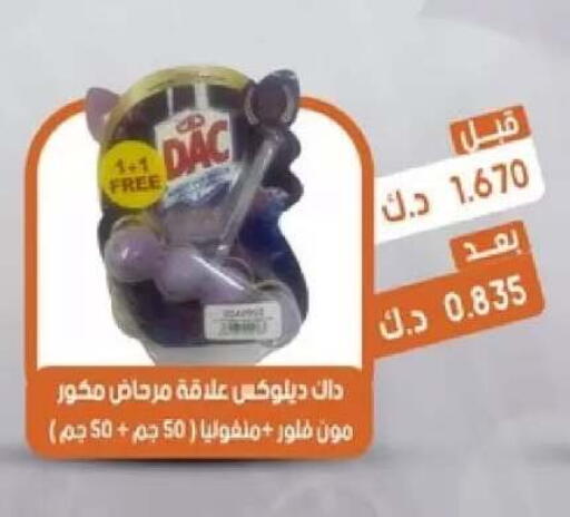 available at جمعية القيروان التعاونية in الكويت - مدينة الكويت
