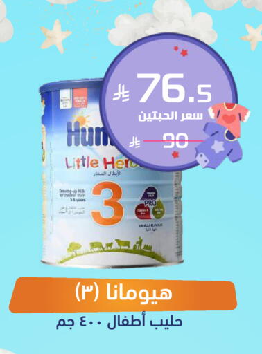 available at صيدلية المتحدة in مملكة العربية السعودية, السعودية, سعودية - الطائف
