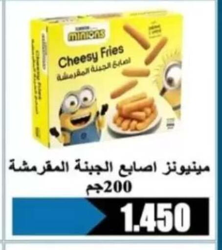 available at جمعية الرحاب التعاونية in الكويت - مدينة الكويت