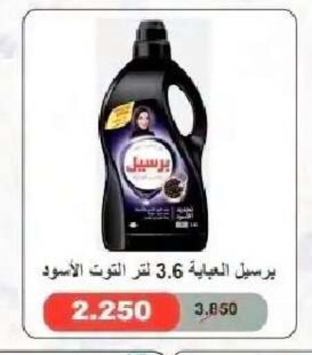 available at جمعية النعيم التعاونية in الكويت - مدينة الكويت
