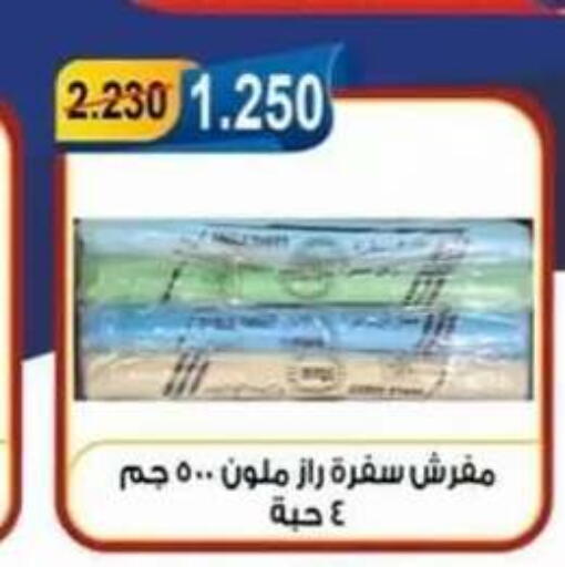 available at جمعية العقيلة التعاونية in الكويت - محافظة الأحمدي
