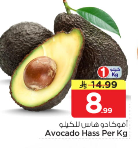 Avocado available at Nesto in KSA, Saudi Arabia, Saudi - Al Majmaah