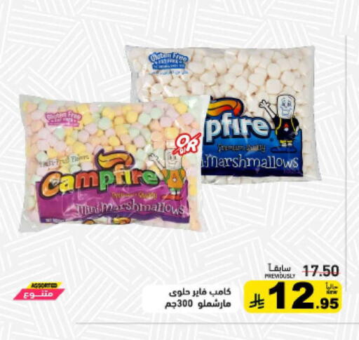 available at أسواق رامز in مملكة العربية السعودية, السعودية, سعودية - حفر الباطن