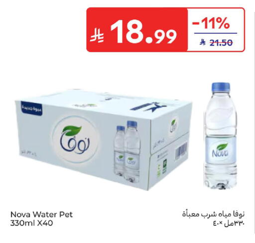 available at كارفور in مملكة العربية السعودية, السعودية, سعودية - جدة