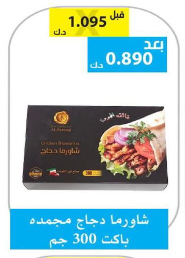 available at الجمعية التعاونية لجمعية المستهلك بوزارة الدفاع  in الكويت - مدينة الكويت