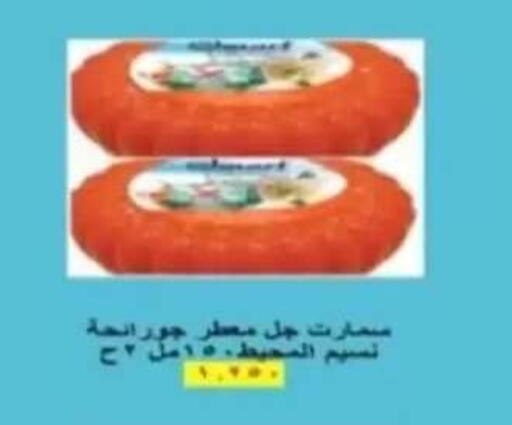 available at Al Rehab Cooperative Society  in Kuwait - Kuwait City