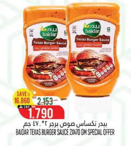 available at حور العين هايبرماركت in عُمان - مسقط‎