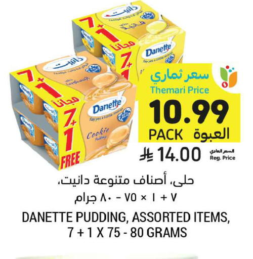 available at أسواق التميمي in مملكة العربية السعودية, السعودية, سعودية - جدة