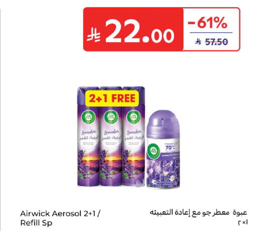available at كارفور in مملكة العربية السعودية, السعودية, سعودية - بريدة