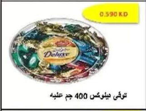 available at جمعية ضاحية صباح الناصر التعاونية in الكويت - مدينة الكويت
