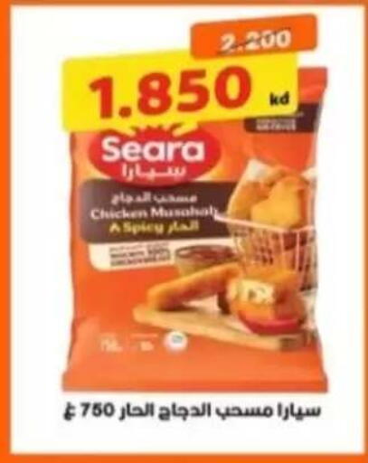 available at Al Rehab Cooperative Society  in Kuwait - Kuwait City