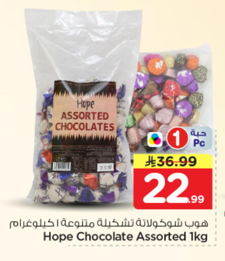 available at نستو in مملكة العربية السعودية, السعودية, سعودية - الخرج