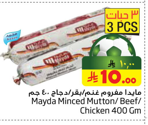 available at ليان هايبر in مملكة العربية السعودية, السعودية, سعودية - المنطقة الشرقية