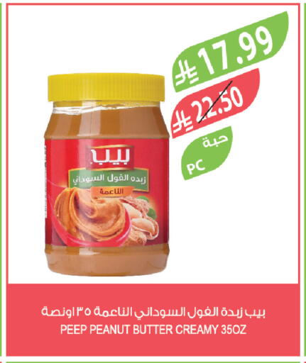 available at المزرعة in مملكة العربية السعودية, السعودية, سعودية - الباحة