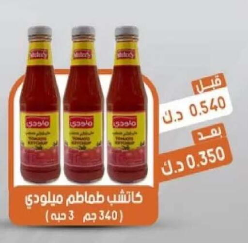 available at جمعية القيروان التعاونية in الكويت - مدينة الكويت