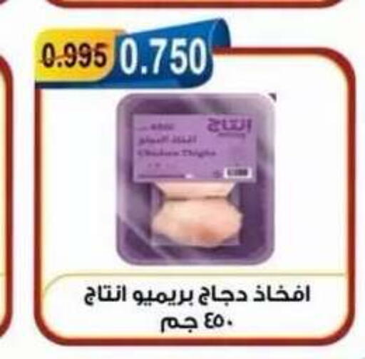 available at Egaila Cooperative Society in Kuwait - Ahmadi Governorate