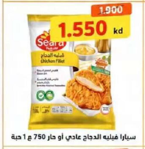 available at  Al Naeem coop in Kuwait - Kuwait City