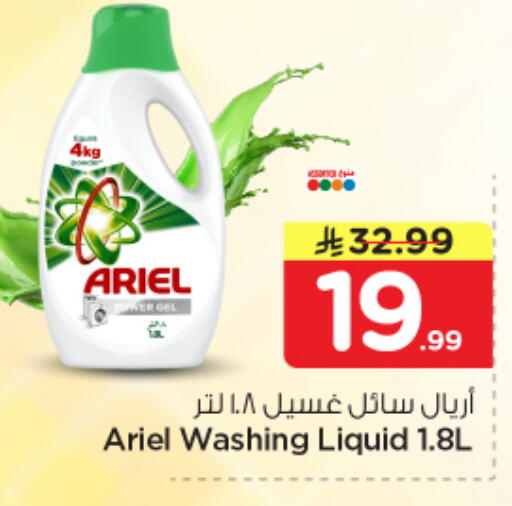 available at Nesto in KSA, Saudi Arabia, Saudi - Jubail