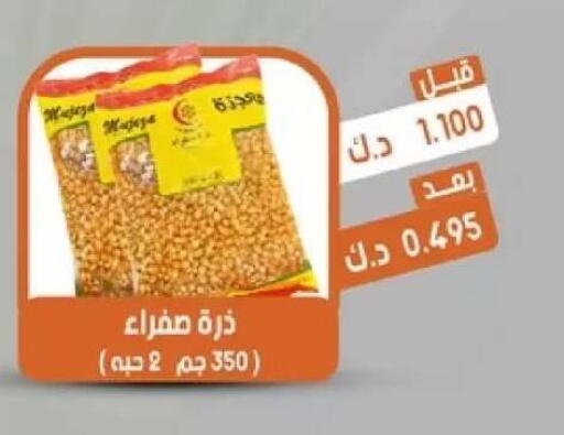 available at جمعية القيروان التعاونية in الكويت - مدينة الكويت