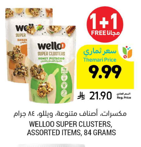 available at أسواق التميمي in مملكة العربية السعودية, السعودية, سعودية - عنيزة