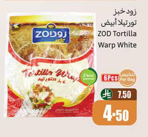 available at أسواق عبد الله العثيم in مملكة العربية السعودية, السعودية, سعودية - عرعر