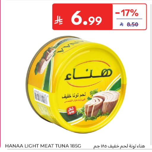 available at كارفور in مملكة العربية السعودية, السعودية, سعودية - المنطقة الشرقية