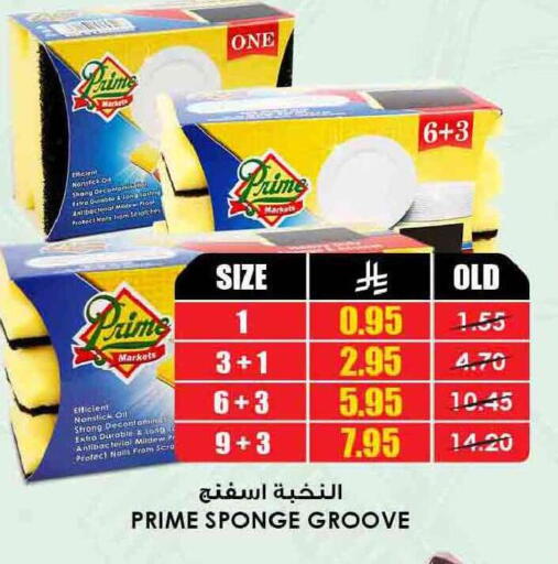 available at Prime Supermarket in KSA, Saudi Arabia, Saudi - Arar