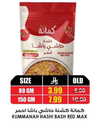 available at أسواق النخبة in مملكة العربية السعودية, السعودية, سعودية - سكاكا