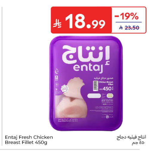 available at كارفور in مملكة العربية السعودية, السعودية, سعودية - بريدة