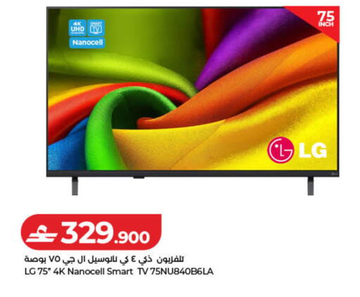 available at لولو هايبر ماركت in عُمان - صُحار‎