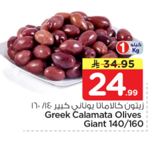 available at Nesto in KSA, Saudi Arabia, Saudi - Al Majmaah